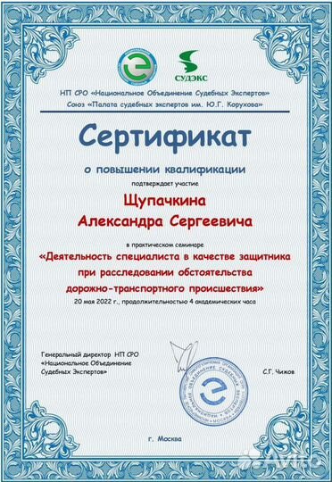 Автоюрист. Юридические услуги