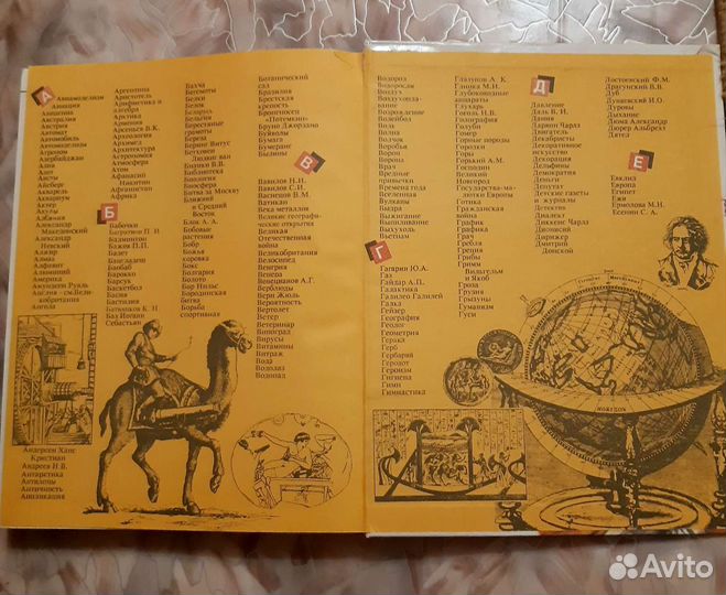 Общая Энциклопедия 3 тома