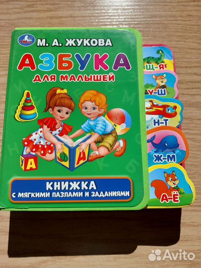 Азбука жуковой