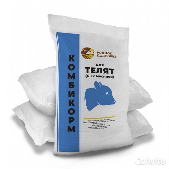 Комбикорм кк 63 для телят (с 4 до 12 месяцев)