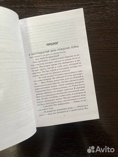 Книга идеальные