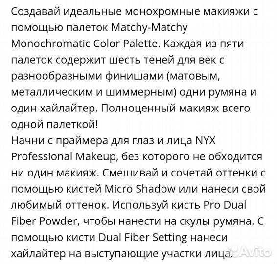 NYX набор пудра хайлайтер румяна + тени Taupe