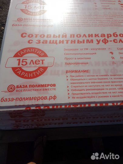 Поликарбонат