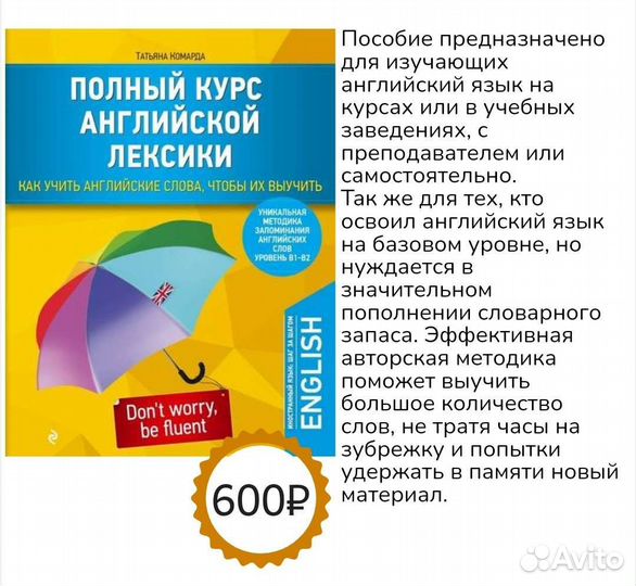 Пособия для изучения английского