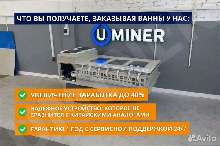 Корпус иммерсионной ванны 4s19 для асиков