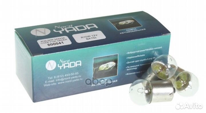 Лампа R 10W 12V BA15s автолампа Nord yada (габа