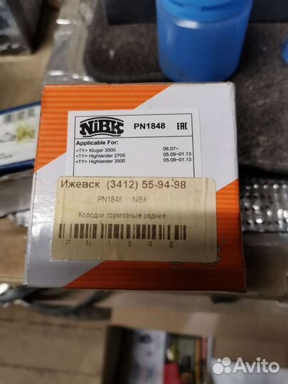 Задние тормозные колодки тойота хайлендер 2