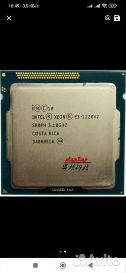 Процессор intel xeon e3 1220 v2