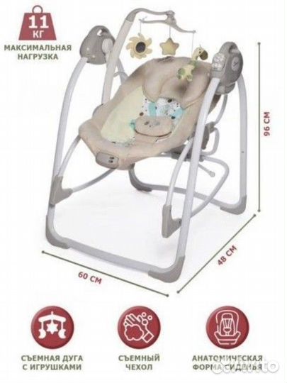 Детские электронные качели/шезлонг 2 в 1