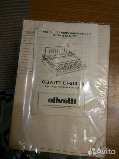Печатная машинка Olivetti ET personal 510-II
