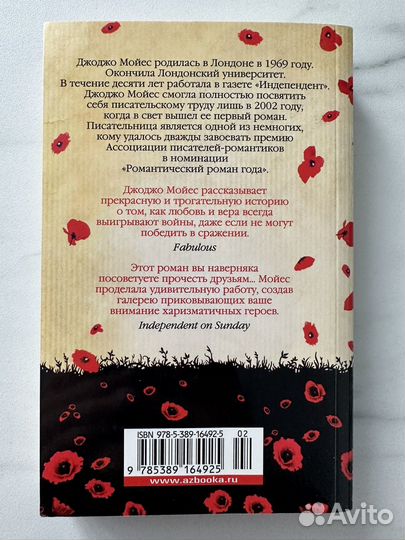 Книга Девушка, которую ты покинул