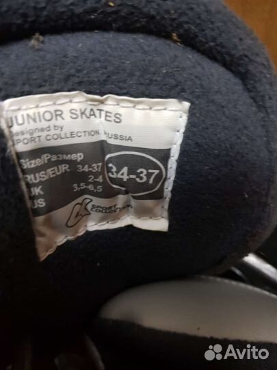 Коньки ледовые раздвижные 34-37