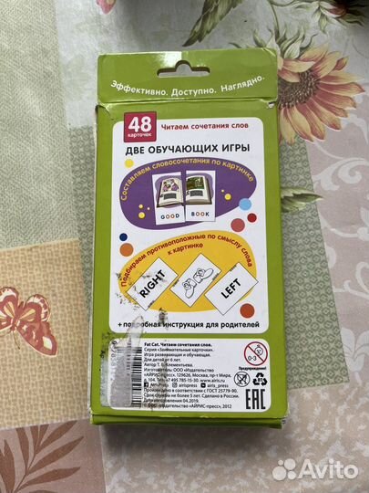 Карточки fat cat для изучения английского