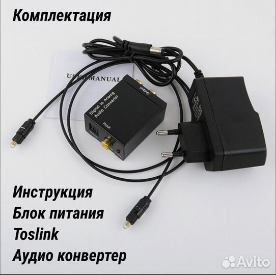 Аудио Конвертер Digital to Analog Audio цап DAC