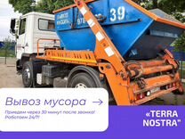 Вывоз строительного мусора / Грузчики / Контейнеры