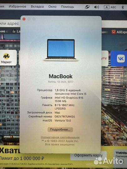 Apple MacBook Air 12