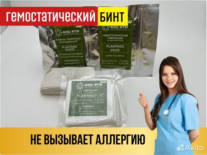Гемостатический бинт Гемостатик Гемофлекс