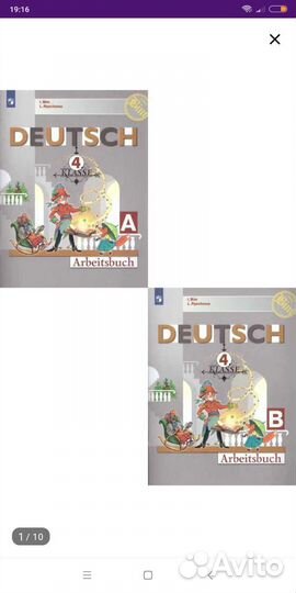 Рабочая тетрадь по немецкому языку 3, 4 класс