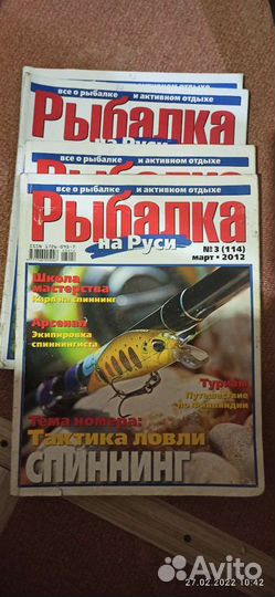 Журналы