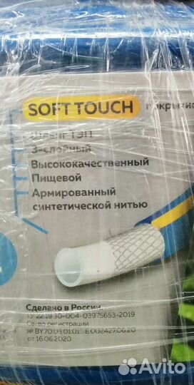 Шланги поливочные новые