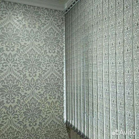 Жалюзи вертикальные