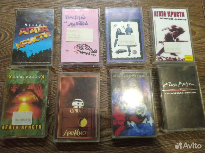 Аудиокассеты Агата Кристи