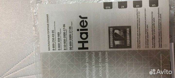 Холодильник бу