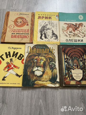 Детская литература СССР