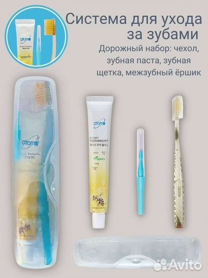 Зубная щетка и дорожный набор, зубные пасты