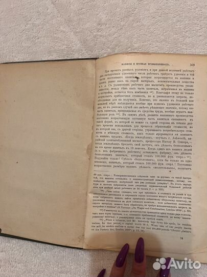 Карл Маркс. Капитал. 1907г