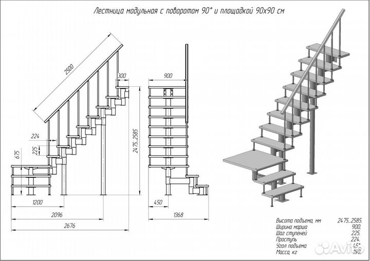 Модульная лестница Статус