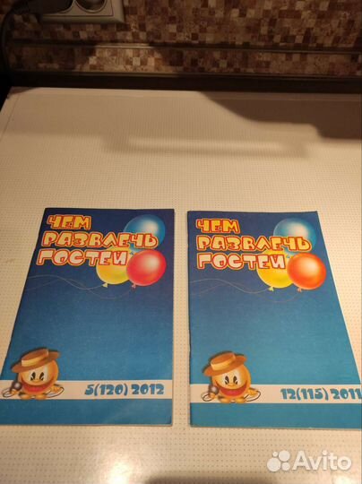 Сценарии, тосты, поздравления