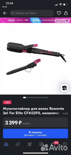 Набор 5в1 плоек и мультиплекатор для волос