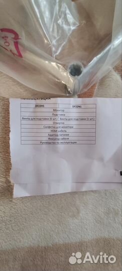 Подставка для монитора DF22N1/H1