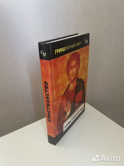 Джон Янг «Христианство»