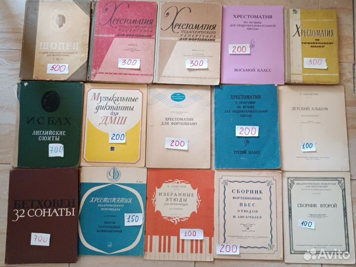 Книги по музыке