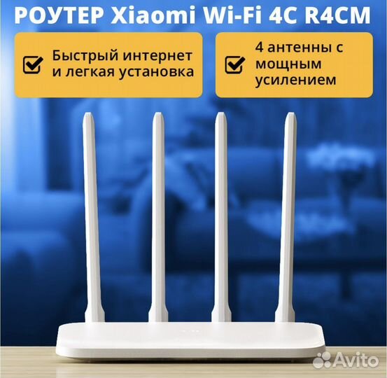 Роутер Вай Фай Wi Fi маршрутизатор Xiaomi 4C