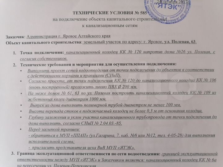 Участок 8 сот. (ИЖС)