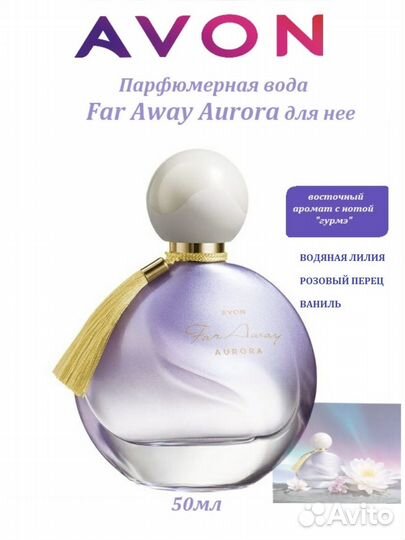 Духи женские avon