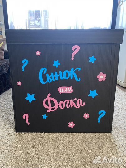 Коробка для гендер пати