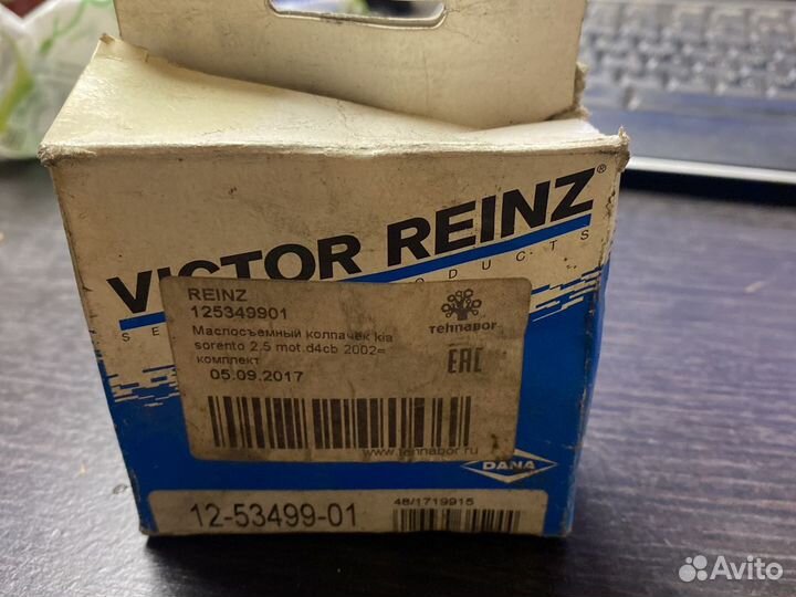 Колпачки маслосъемные комплект Kia