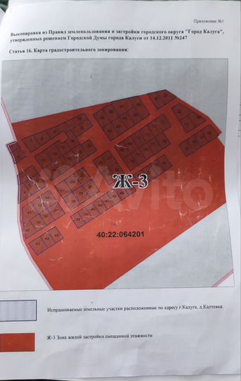 Участок 6,6 сот. (ИЖС)