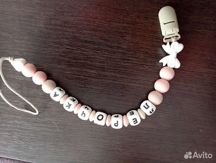 Держатель для соски