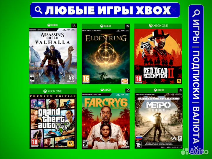 Игры Xbox Цифровые Ключи, Коды (72544)