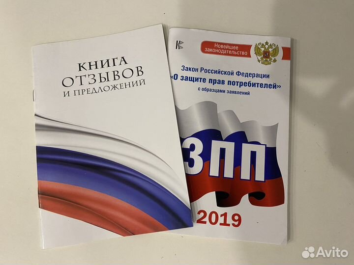 Книга отзывов и предложений