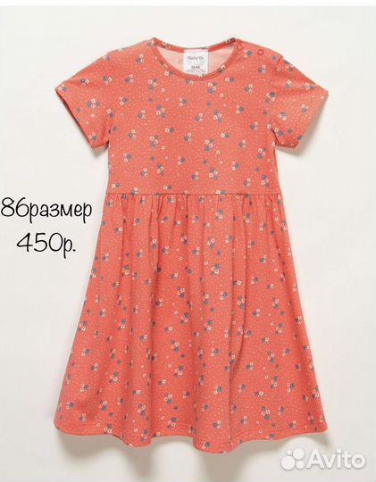 Вещи с этикетками детские