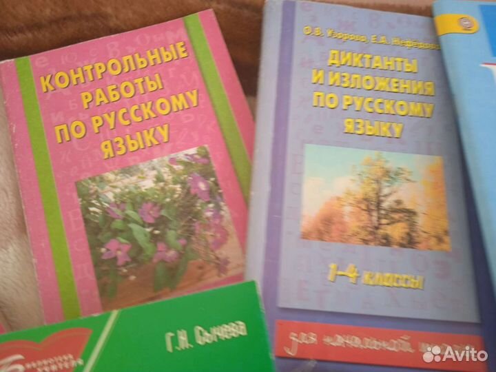 Учебные пособия для 1-4 класса