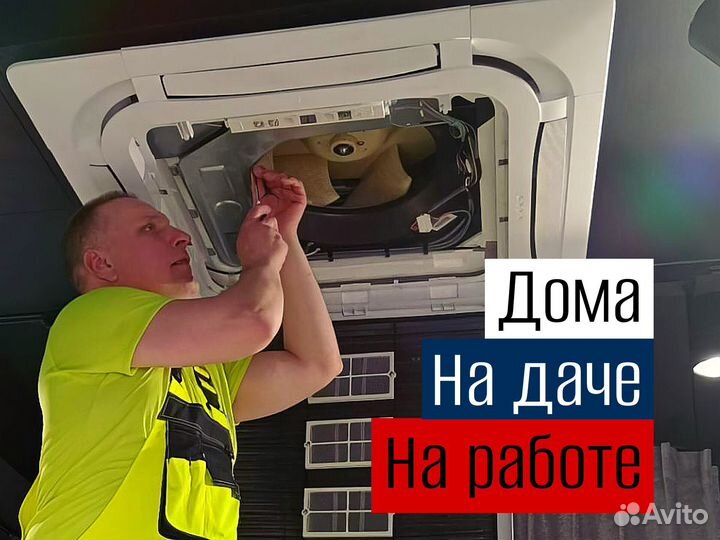 Установка кондиционеров, закладка магистрали