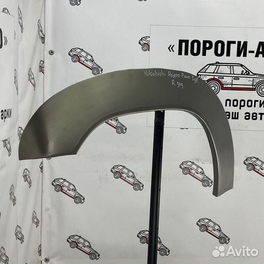 Арка заднего правого крыла Mitsubishi Pagero Pinin