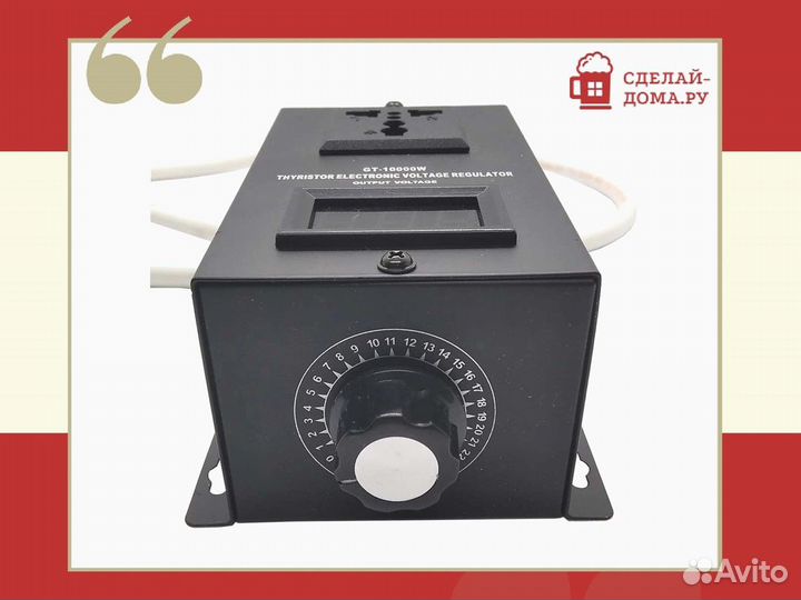 Регулятор напряжения GT-10000W